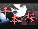 【MMD悠々杯参加動画】千本桜【初音ミク】