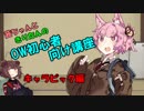 【OverWatch】茜ちゃんときりたんのオーバーウォッチ初心者向け講座～キャラピック編～【VOICEROID実況】