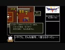 SFC版DQ5　おかん縛り　Part16