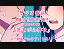 相棒たちのあまがみJJ 2