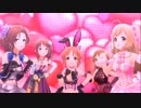 【デレステMV】きゅん・きゅん・まっくすの年齢を約1.85倍してみた【3Dリッチ】