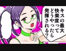 理系の彼女の最適解【無料動画漫画】【ちょっとHな動画マンガ】