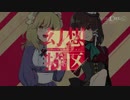 【東方ヴォーカル】Pizuya's Cell / ミッドナイトリバティ【Official】
