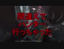 【実況】間違えてハンターのランク戦行っちゃった【第五人格】