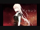 【IA】ディセント【オリジナル曲】