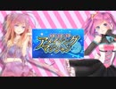 【夢輝石&仄歌エリー】アメイジング・マジシャン/UTAUカバー