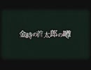 【実況】NGをちょくちょく進める。part17