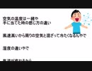 「フゥー」←冷たい息が出る「はぁ～」←暖かい息が出る