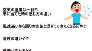 「フゥー」←冷たい息が出る「はぁ～」←暖かい息が出る