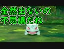 『ミュウツーの逆襲 EVOLUTION』縛りプレイ　Part2　【実況動画】