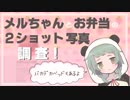 【超自己満】メルちゃんの公式ツイッターがすこなので色々調べてみた