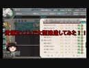 ゆっくり提督と艦娘の記録日誌part18　資材カンスト大型建造R編（半分コメ返し）