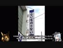 響と大した理由もなく自転車日本一周 Part 40 北海道編