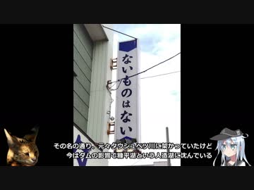 響と大した理由もなく自転車日本一周 Part 40 北海道編