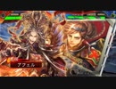 【三国志大戦】伊達４の影を追って　Part136 対 ４枚孫呉の礎【十四州】