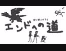 【ゆり的マイクラ】エンドへの道