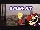 [リアルSMG4]SMG4、E3 2017にて