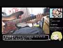 frantic night のベースを弾いてみました（tab譜付き)【岸田教団&the明星ロケッツ】