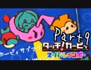 【実況】成人男性の粘土遊び＃９【タッチ! カービィスーパーレインボー】