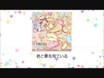 #毎日きらり【諸星きらりイメージソング】