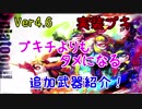 【新武器盛りだくさん】お一ついかが？ボイロ実演販売！Part2/2【スプラトゥーン2】