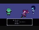【実況】のんびりすすめる「DELTARUNE」Chapter1【#9】