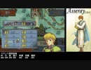 杖をふらずに戦乱終結　聖魔の光石part4【ゆっくり】
