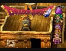 勇者が目覚めるドラゴンクエスト４実況プレイ　パート２５