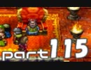 【実況】ドラクエ７やってみた～キーファロス民～【Part115】