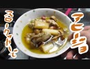 スロークッカーでアヒージョ作ったンゴ！