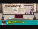 【ゆっくり小噺】一分戦争アイギス#492「被りブラック確定パック・・・？」
