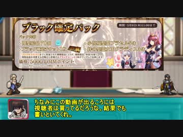 【ゆっくり小噺】一分戦争アイギス#492「被りブラック確定パック・・・？」