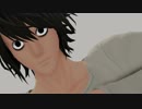 【MMDデスノート】Lでアウトサイダー