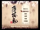 数多の男を手中に収めてきた俺が薄桜鬼を実況プレイpart1