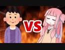茜ちゃんVS宗教勧誘