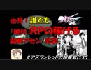【星翼】誰でも簡単にランクを上げられる方法！！