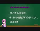結月ゆかりのAviUtlの使い方講座