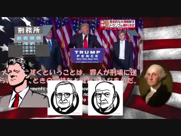 人気の ジョージ ワシントン 動画 30本 ニコニコ動画