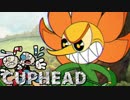 カートゥーンな激ムズ鬼畜ゲーム！【Cuphead】実況 Part2