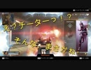 デモリッシュとエーペックスレジェンズその２