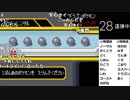 【YTL】うんこちゃん『ポケモンRSE　金ダツラ』part59【2019/04/16】