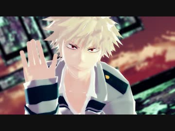 【MMDヒロアカ】ドラマツルギー【爆豪勝己+α】