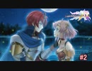 【実況】伝説の剣を求めて・・・Part2【ラングリッサーⅠ】