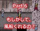 ピエロが赤い何かを持って追いかけてきたけど、もしかして… 【UTOPIA】 Part 6