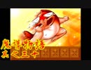 Å ちょっとぷよキャラ達と世界救ってくるわ 30ぷよ目【魔導物語 実況】　