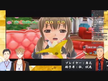 ドリクラでもナイスアクトな伏見ガク【おっさんゲームス】