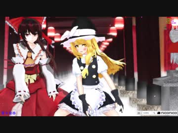 【MMD】新型霊夢02【レイマリ改変モデル】