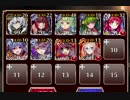 【緊急】(吸血姫と砕かれし魔剣) 同盟氏族の歓迎会 神級☆3【救世主+未覚醒イベユニ×9】