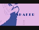 【SHAKER】歌ってみた【よぞらぁ】