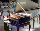 3声のインヴェンション☆2.bach